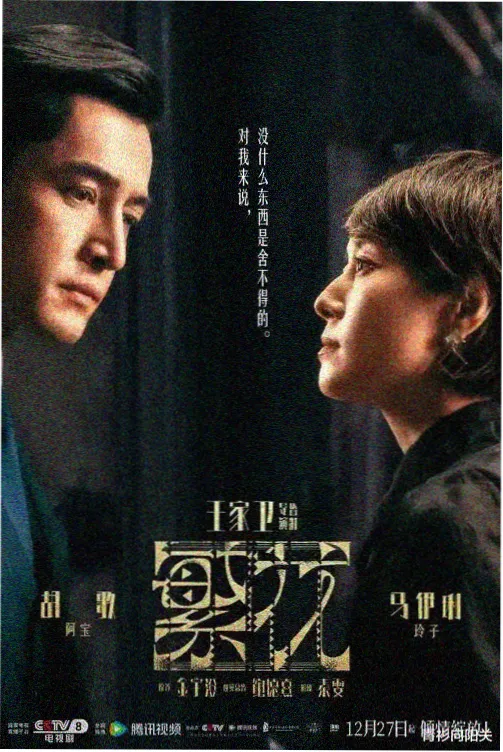 暗夜行者 动作犯罪电视剧